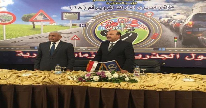 صورة أرشيفية - المؤتمر السنوى السابق لإدارات المرور