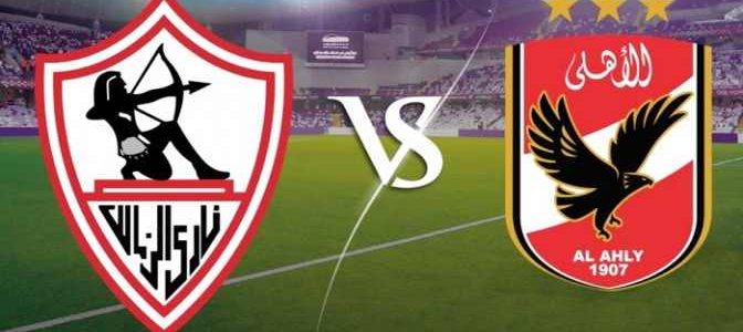 شعار الأهلى والزمالك 