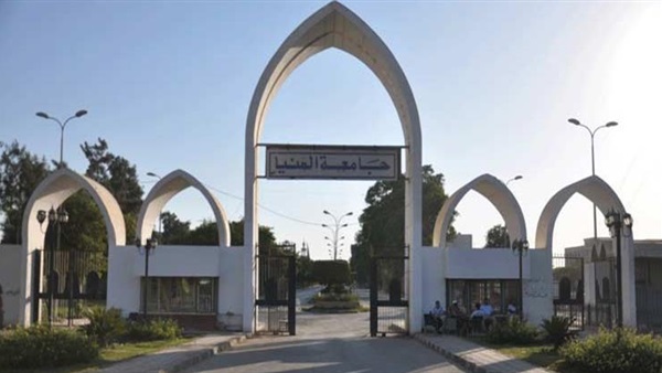 جامعة المنيا جامعة المنيا