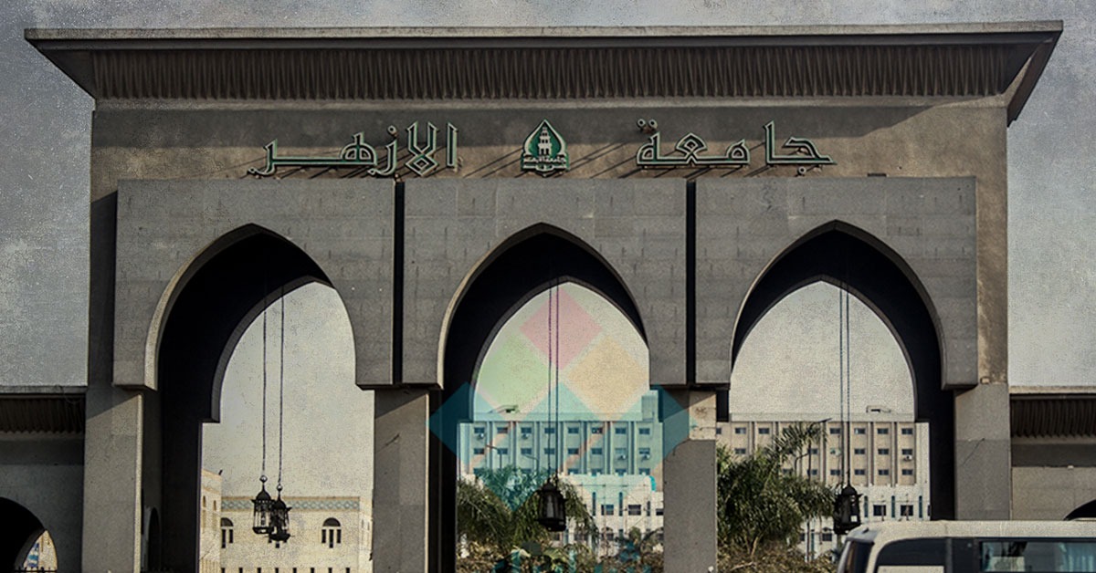 جامعة الازهر - أرشيفية