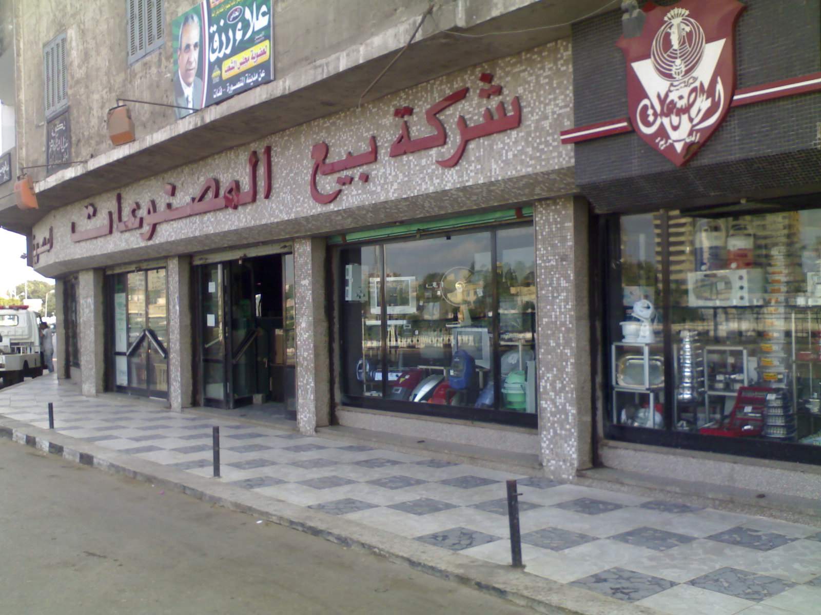 صورة أرشيفية 