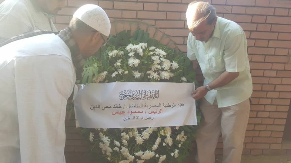 مقبرة الزعيم الراحل خالد محى الدين مقبرة الزعيم الراحل خالد محى الدين