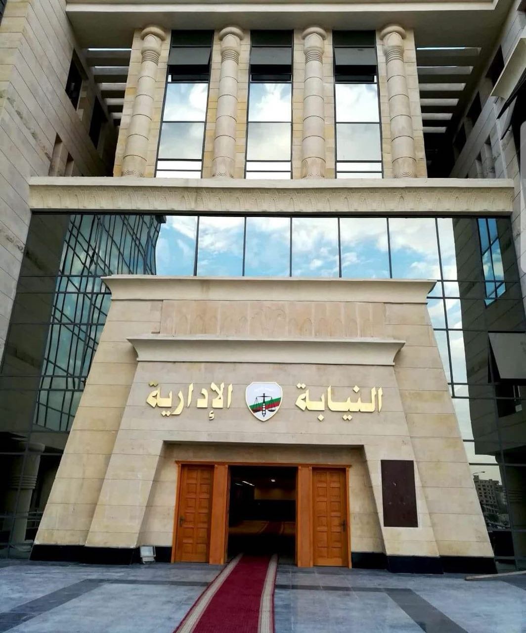 النيابة الادارية النيابة الادارية