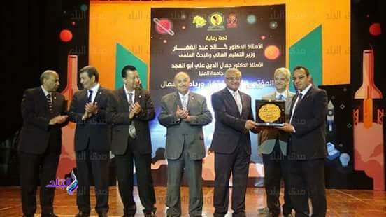 مؤتمر الابتكار وريادة الأعمال بجامعة المنيا