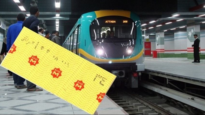 تذكرة مترو - صورة تعبيرية