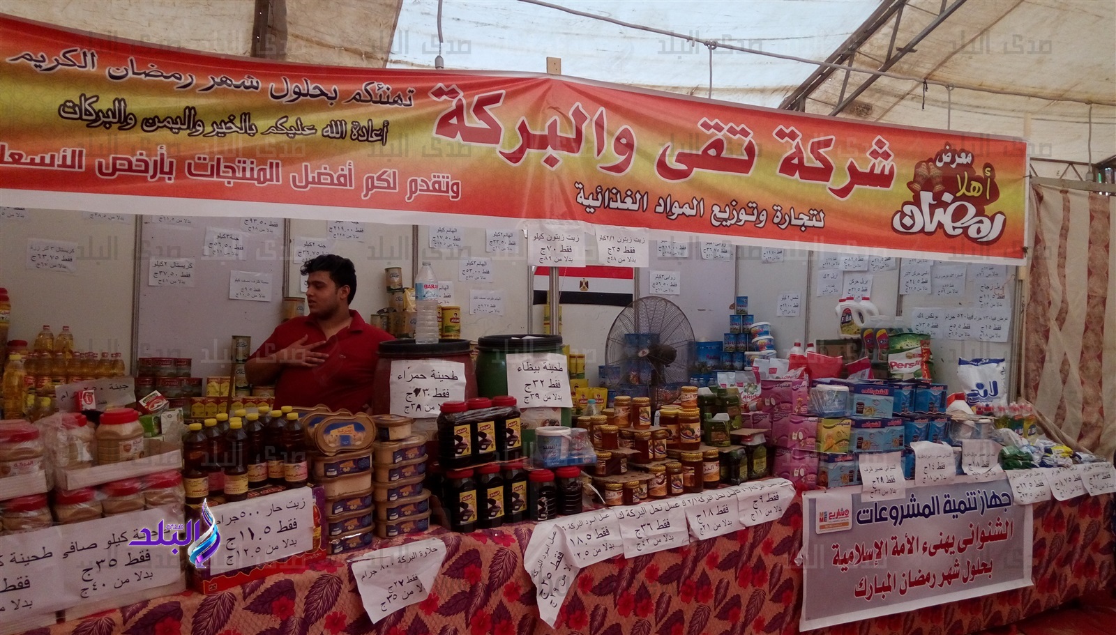 إقبال على معرض «أهلا رمضان» بالمنوفية .. شاهد