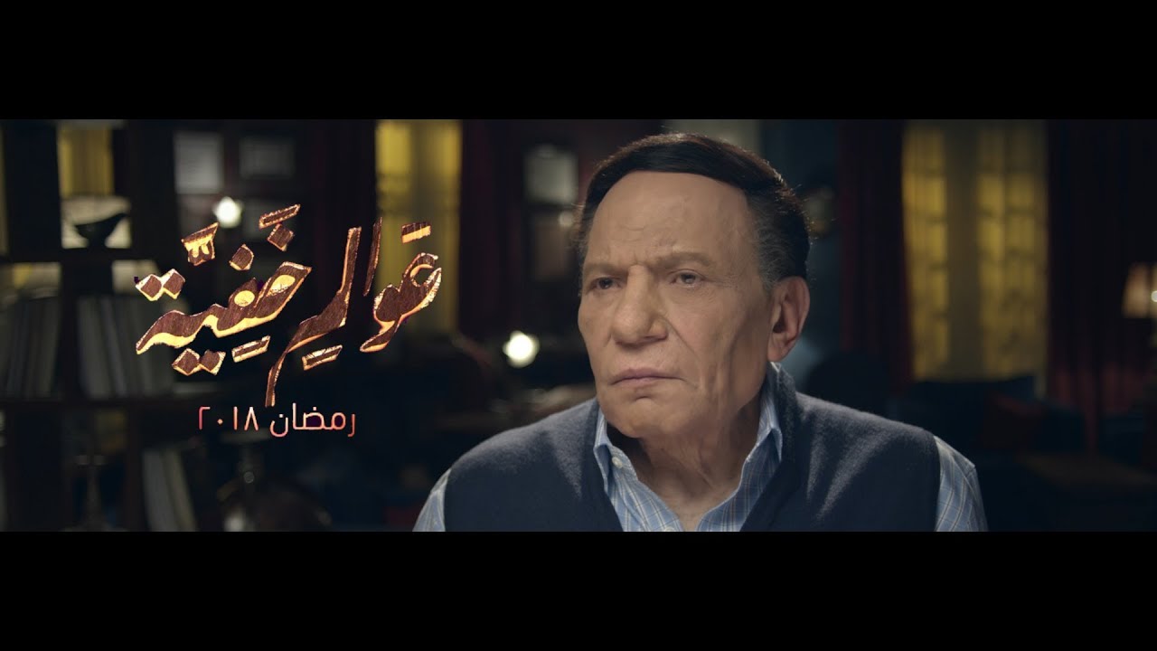 عادل إمام