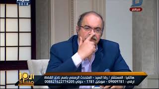 الإتصال الهاتفي لمستشار نادي القضاة