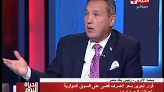 محمد الإتربى رئيس بنك مصر 