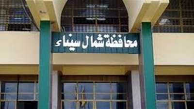 شمال سيناء شمال سيناء