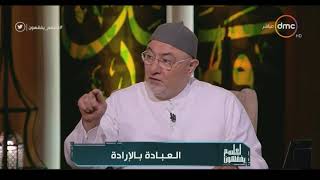 الشيخ خالد الجندي