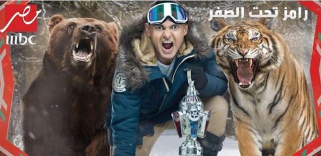 برنامج رامز الجديد 