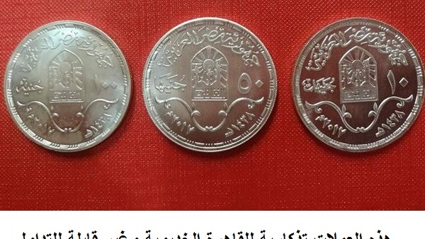 صور عملات غير حقيقية 
