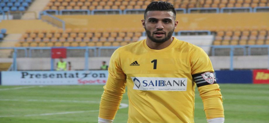 أحمد الشناوي حارس مرمى الزمالك