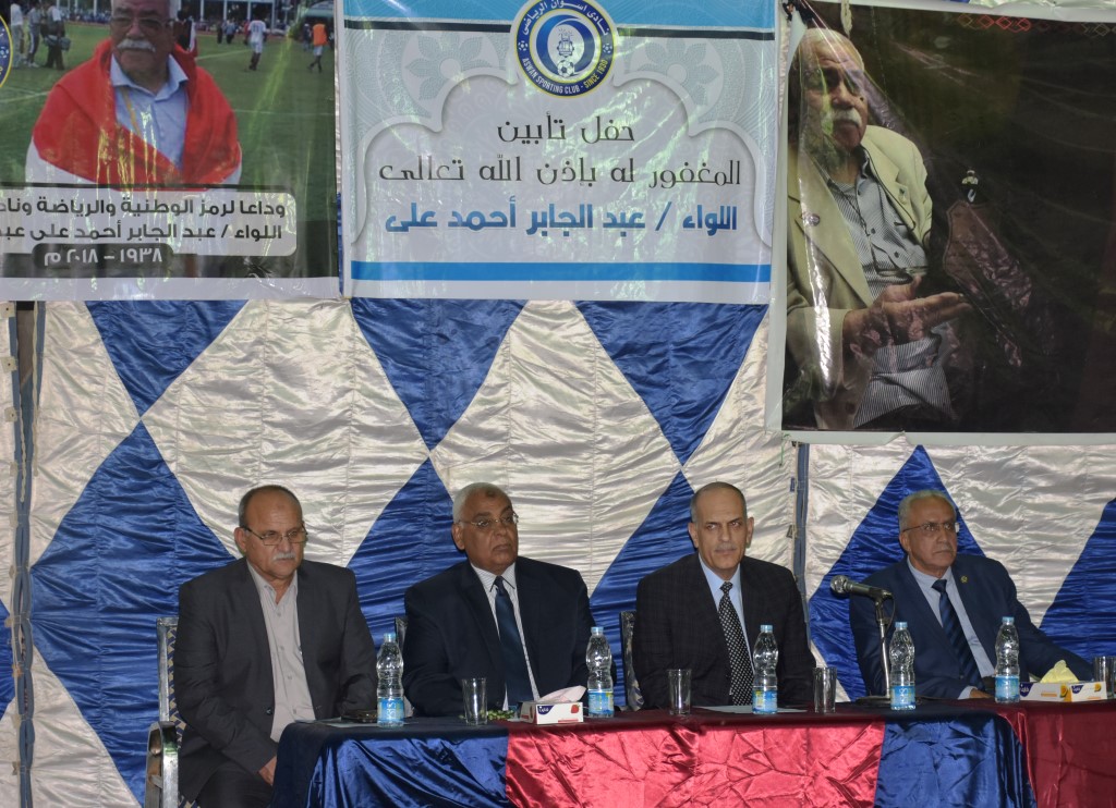 حفل تأبين وتكريم 