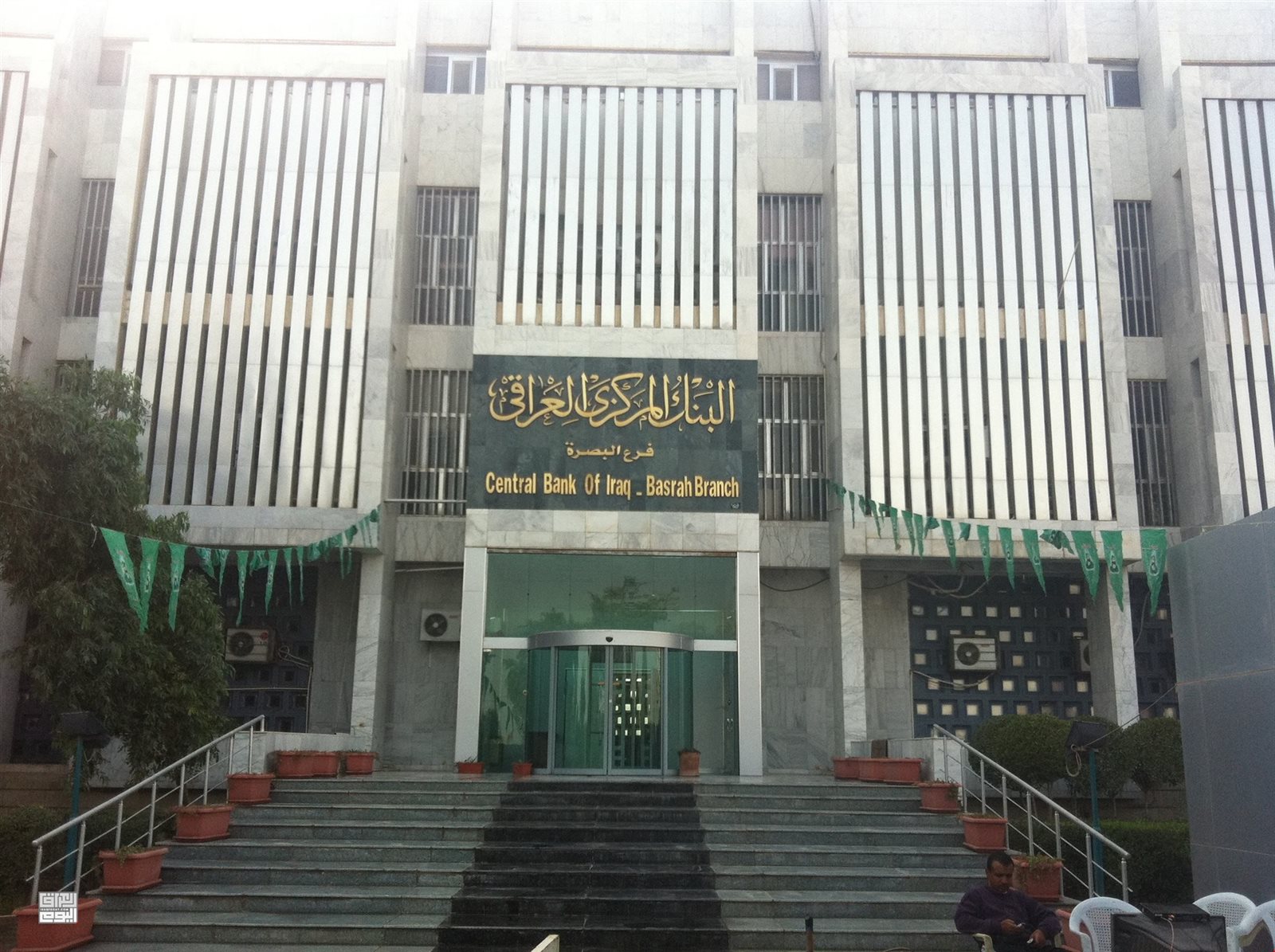 البنك المركزي العراقي البنك المركزي العراقي