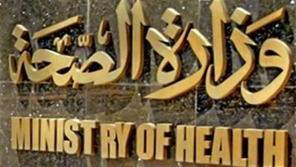 الصحة - أرشيفية الصحة - أرشيفية