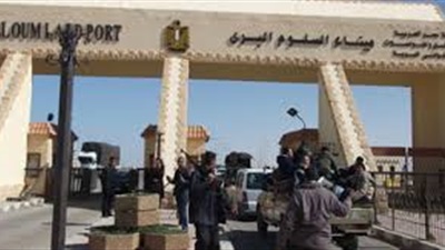 منفذ السلوم