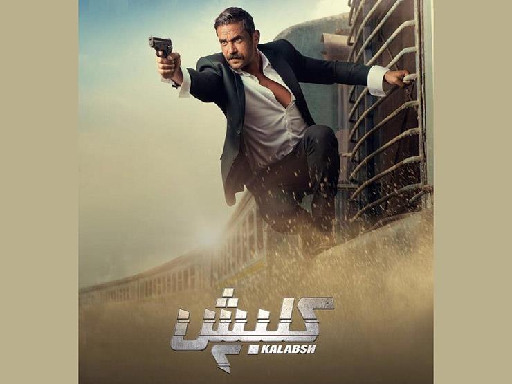 أمير كرارة_بطل مسلسل كلبش