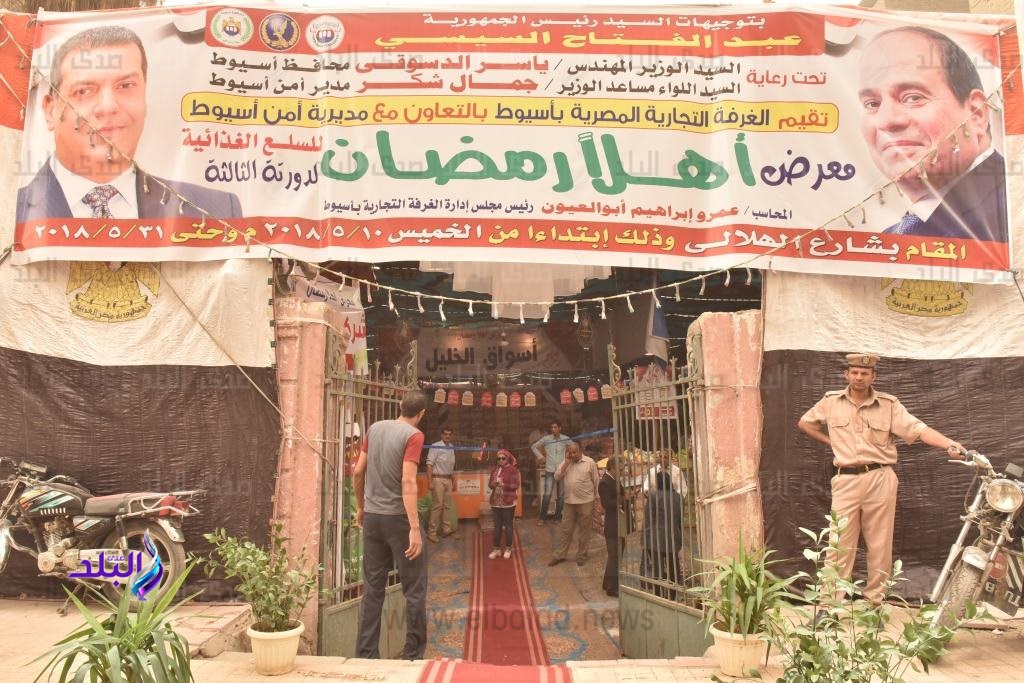 معارض " أهلا رمضان "
