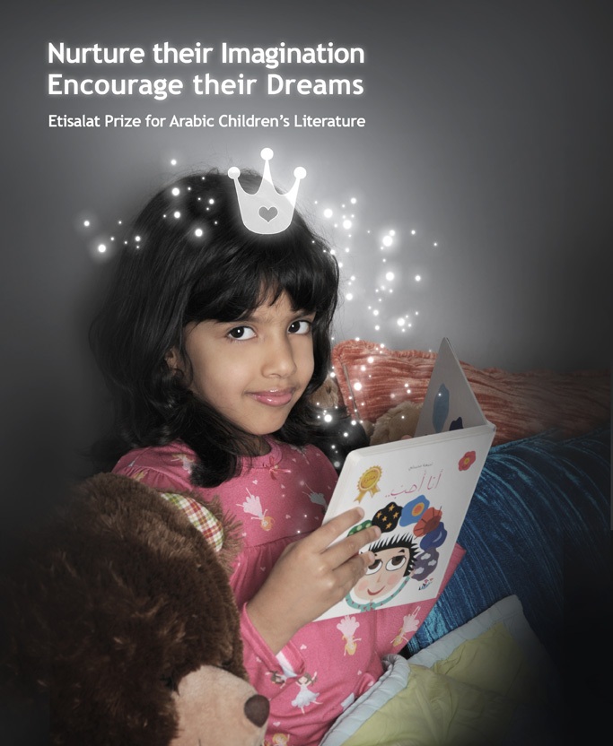 جائزة اتصالات لكتاب الطفل