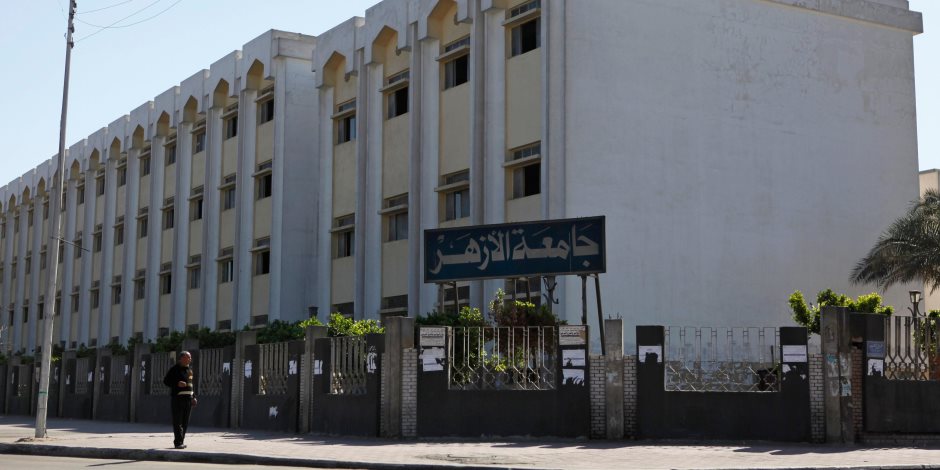 جامعة الأزهر
