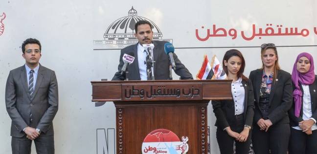 حزب مستقبل وطن