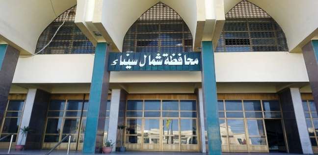 محافظة شمال سيناء