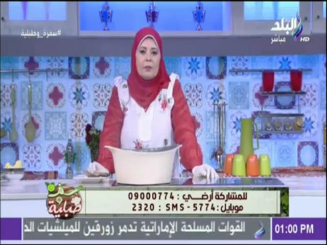 الشيف هالة فهمي