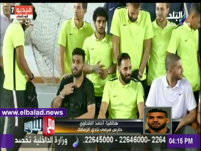 احمد الشناوي في مداخلة مع الإعلامي أحمد شوبير