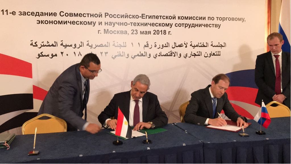وزيرا التجارة المصري والروسي