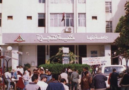 جامعة بنها جامعة بنها