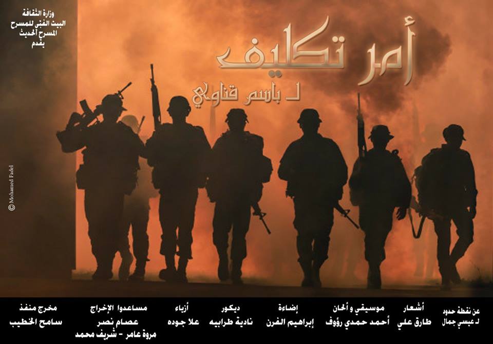 أمر تكليف أمر تكليف