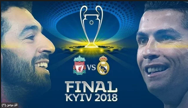 صلاح ورونالدو 