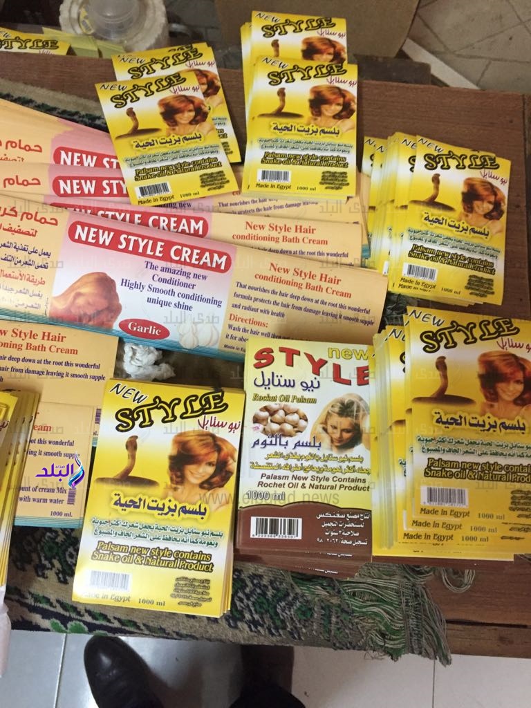 مستحضرات تجميل مجهولة المصدر