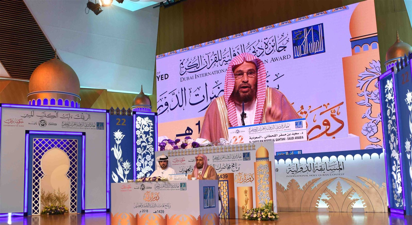 جائزة دبي للقرآن