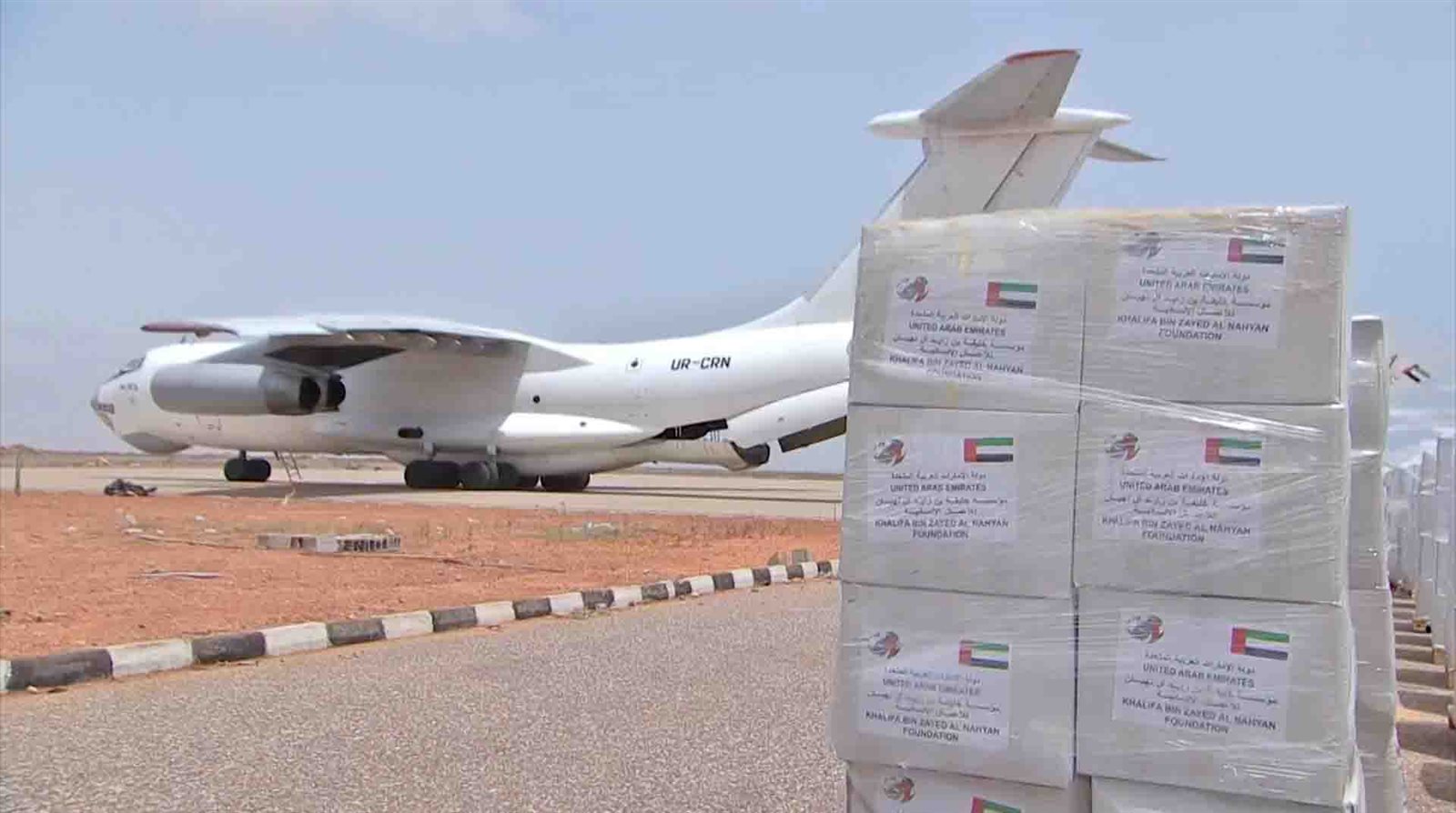 طائرة إغاثة إماراتية