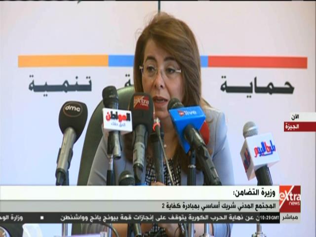 الدكتورة غادة والي