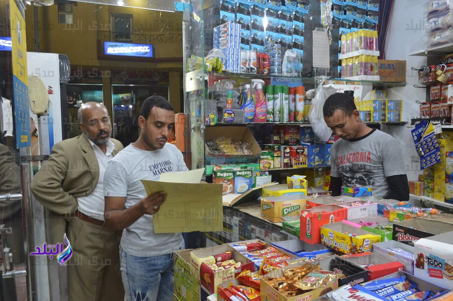 حملة تفتيشية