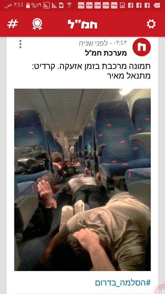 حالة من الرعب بمستوطنات غلاف غزة حالة من الرعب بمستوطنات غلاف غزة