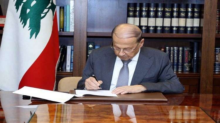 الرئيس اللبناني ميشيل عون الرئيس اللبناني ميشيل عون