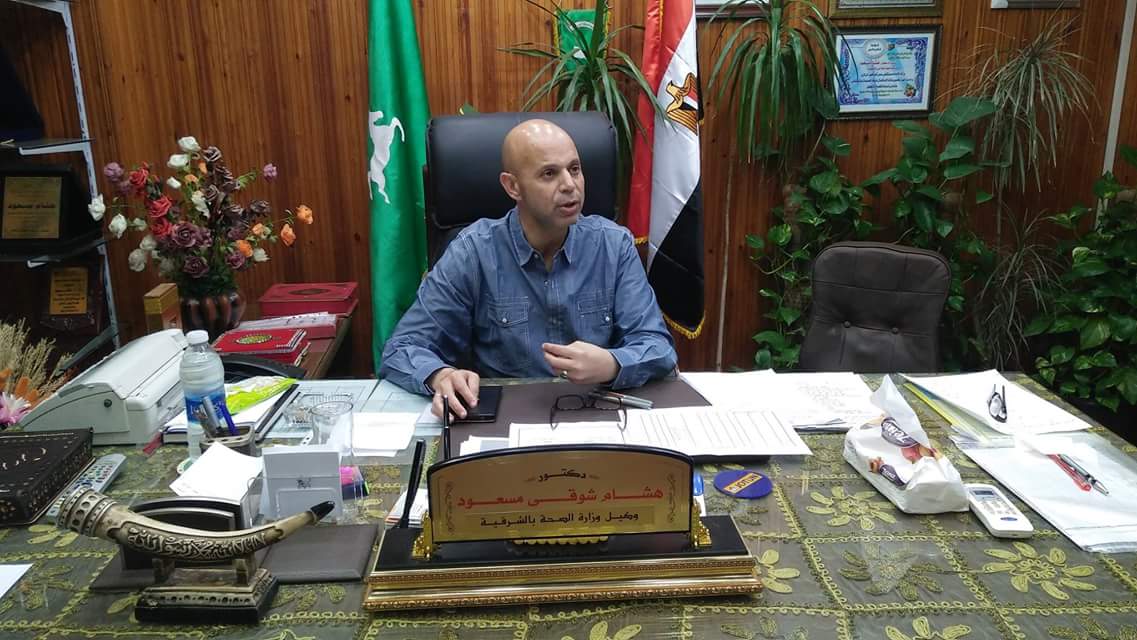 الدكتور هشام شوقي مسعود وكيل وزارة الصحة بالشرقية الدكتور هشام شوقي مسعود وكيل وزارة الصحة بالشرقية
