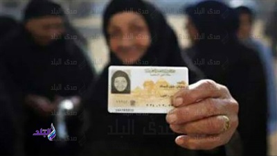 بطاقة رقم قومي