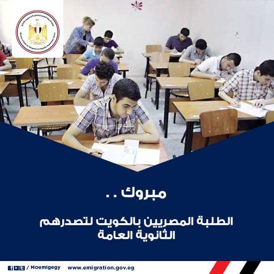 الطلاب المصريين - ارشيفية الطلاب المصريين - ارشيفية