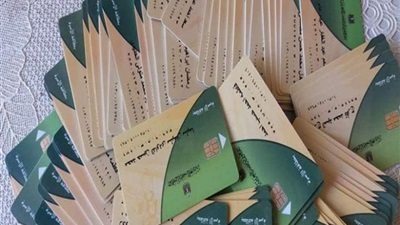 بطاقة تموينية بطاقة تموينية