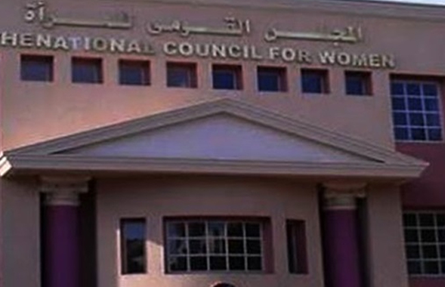 المجلس القومى للمراة المجلس القومى للمراة