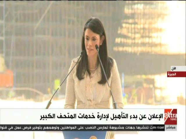 رانيا المشاط