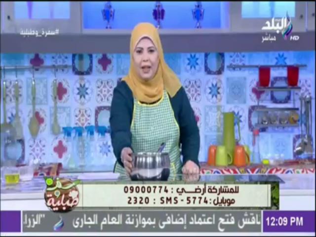 الشيف هالة فهمي