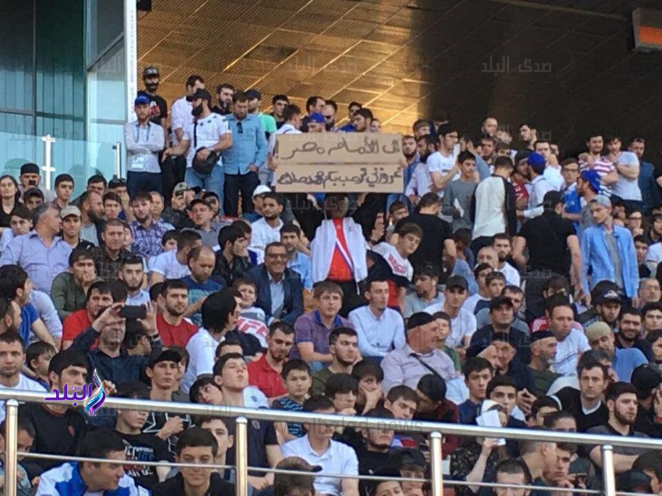 الجماهير المصرية تؤازر المنتخب فى التدريبات بروسيا 