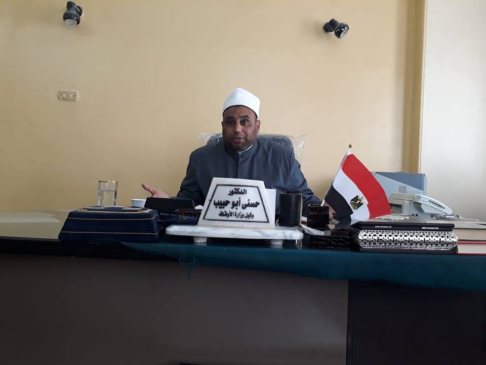 الشيخ الدكتور حسنى أبو حبيب وكيل أوقاف الفيوم الشيخ الدكتور حسنى أبو حبيب وكيل أوقاف الفيوم